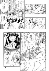 [Tenziku Opera Company (Seitentaisei)] Seiten 7 (Card Captor Sakura)