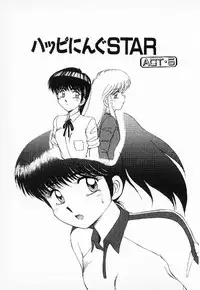 [Mizuyoukan] Happening Star