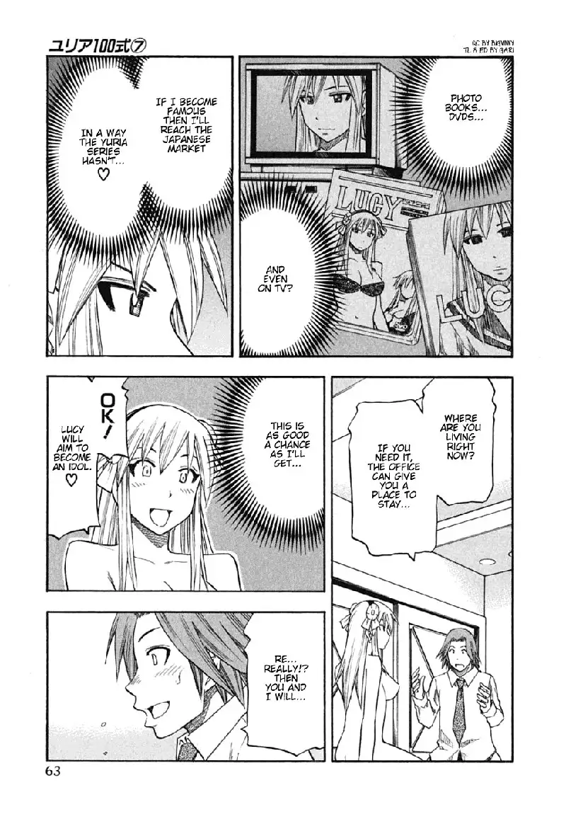 Yuria 100 Shiki Vol7 - Type 51