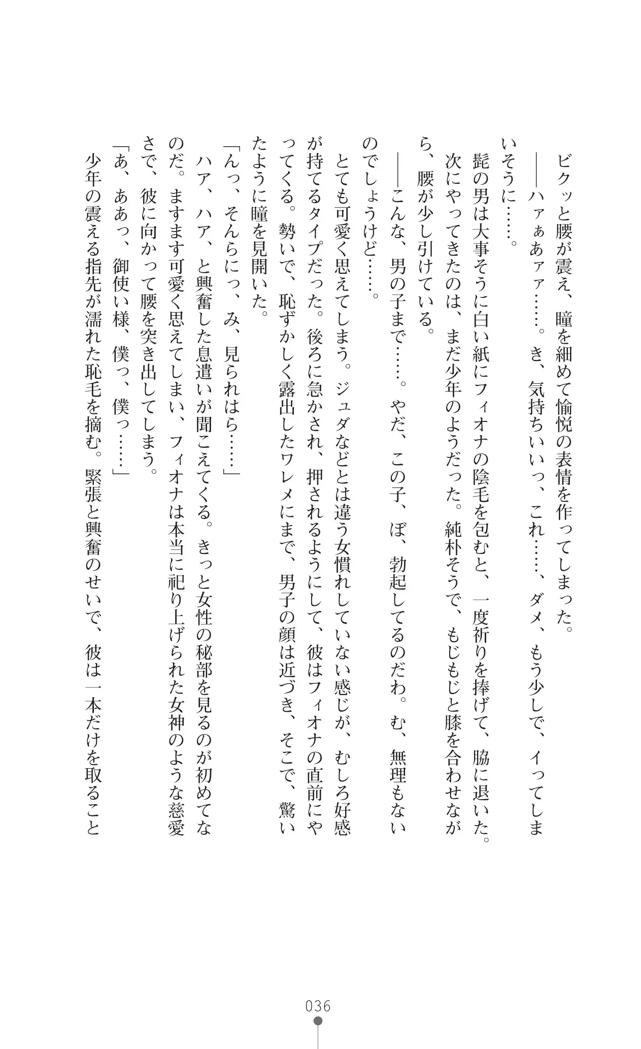 イセリア英雄戦記7 【購入特典】