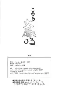 (COMIC1☆14) [C.R's NEST (C.R)] Kochira Taihou 03 (Azur Lane)