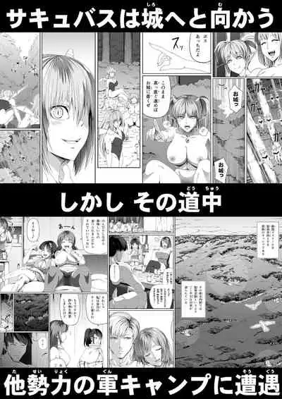 [Road=Road=] Chikara Aru Succubus wa Seiyoku o Mitashitai dake. 7