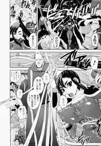 [Shinama] Ochiru Toushin ~Fallen Valkyrie~