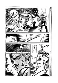 [あやしげ団] DANGEROUS CHILDREN (地獄先生ぬ～べ～、ストリートファイター、ほか)