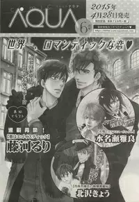 COMIC AQUA 2015-04