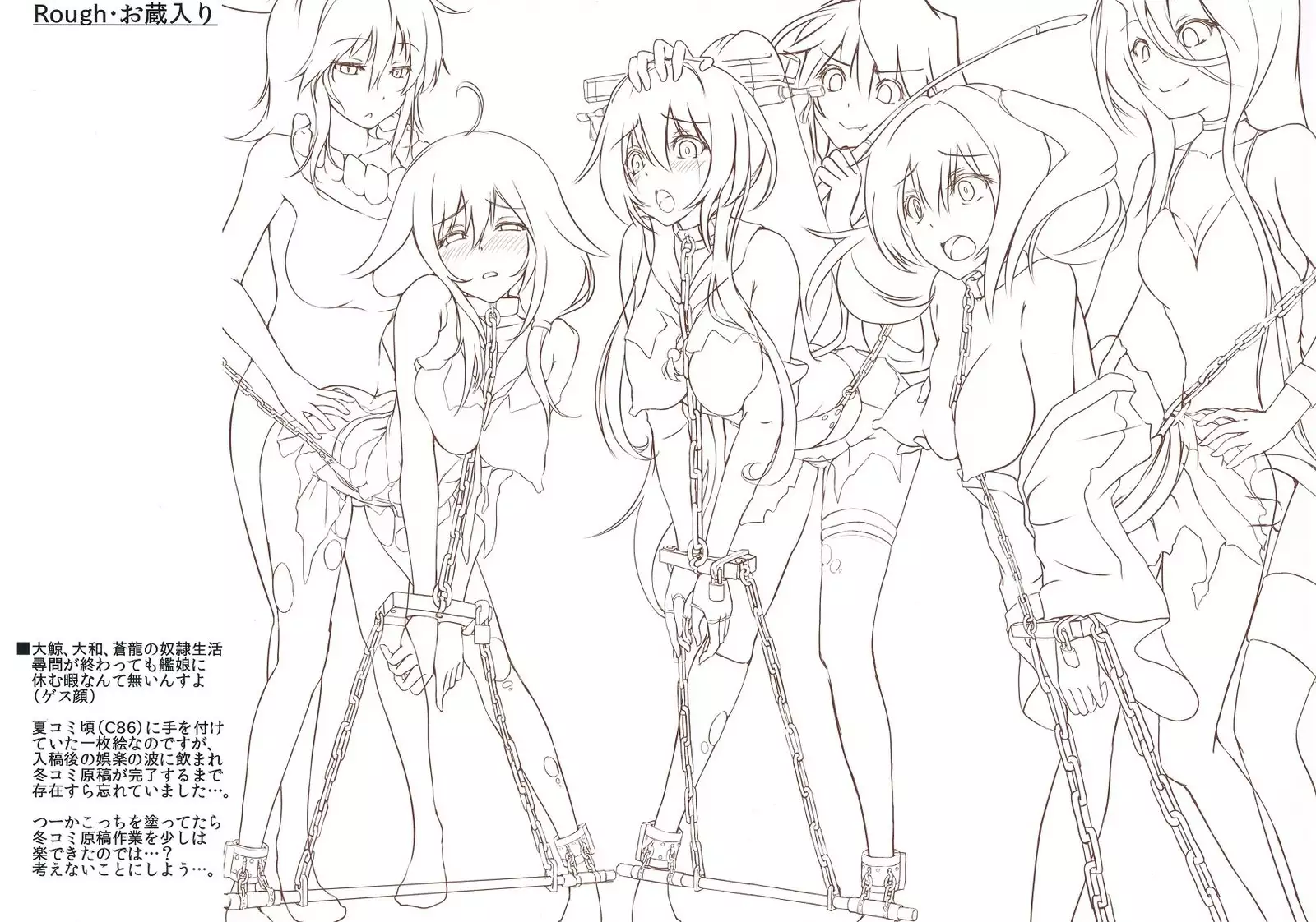 Rokaku Hishokan Jinmon Chousho