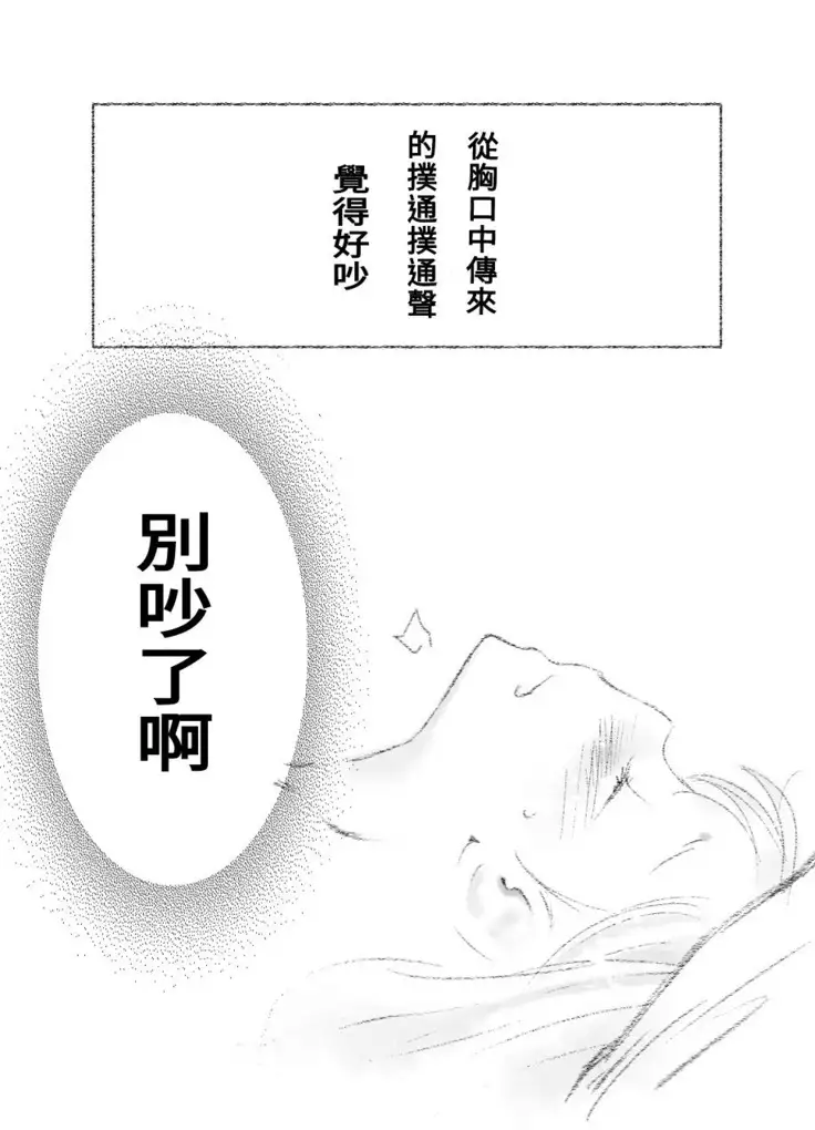 つきあって四ヶ月