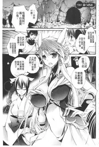 [Cotoji] Seinaru Suzu no Naku Sekai | 神聖的鈴聲響起的世界 [Chinese]