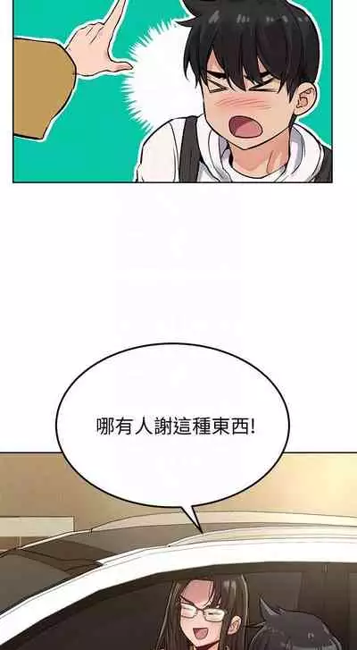 要對媽媽保密唷!-IT'S A SECRET 01-15 CHI manhwaroshixp.wordpress.com