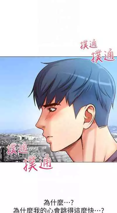 【周三连载】超市的漂亮姐姐（作者：北鼻&逃兵） 第1~42话