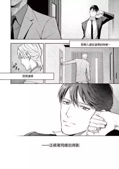 [Shinou Ryo] Zetsubou ni Nake | 绝望悲鸣 Ch. 1-5 [Chinese] [冒险者公会]