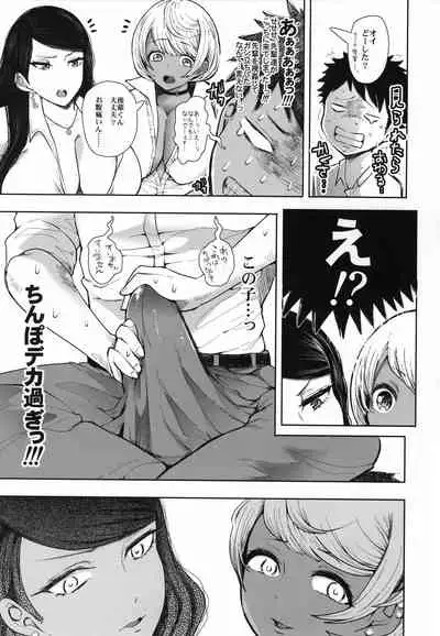 Shirokuro Gal Senpai's ga Ecchi o Kongan Shite Kita!!!