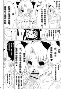 (C75) [Yami ni Ugomeku (Dokurosan)] Itanshinmon Zettai Shikei (Fate/stay night) [Chinese] [沒有漢化]