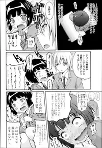 COMIC LO 2014-01 Vol. 118