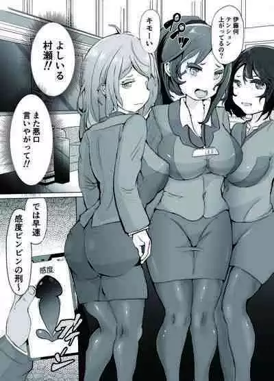 Soushuuhen Fukushuu Saimin_Ochiru Hitozuma Joushi_Elite Jinsei wo Kowasarete