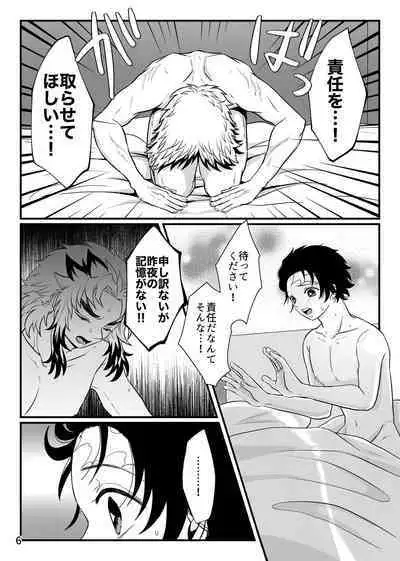 Sensei, Ore Mou Shounen ja Nai Desu