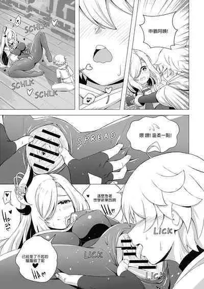 Emergency Exorcist Training | 緊急驅魔訓練營