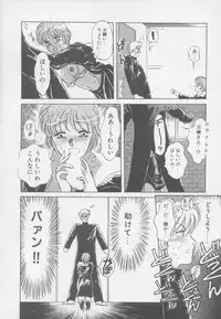 [Arou Rei] Artemis no Yakata Vol.1