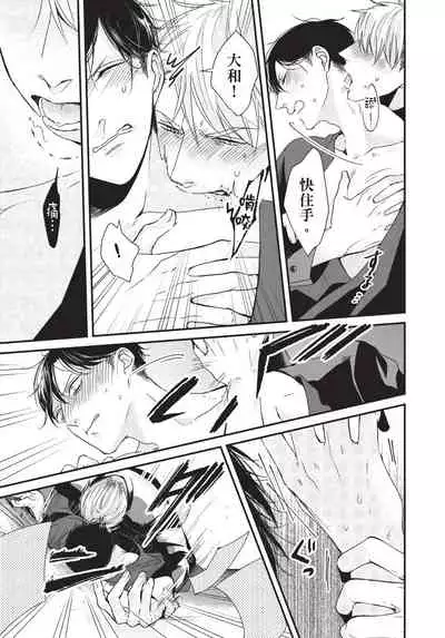 Alpha ga Alpha o Daku Houhou | α与α做爱的方法 1-6 完结