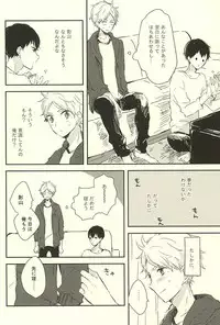 (RTS!!5) [Harurium. (Orihara Hanabi)] Humming Soon (Haikyuu!!)