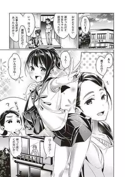 Yokubou Pandora Yokubou 1-31