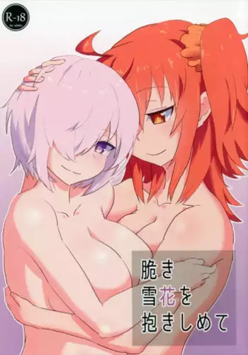 (C92) [Mochi wa Samiuchi da! (Miri)] Moroki Sekka o Dakishimete (Fate/Grand Order)