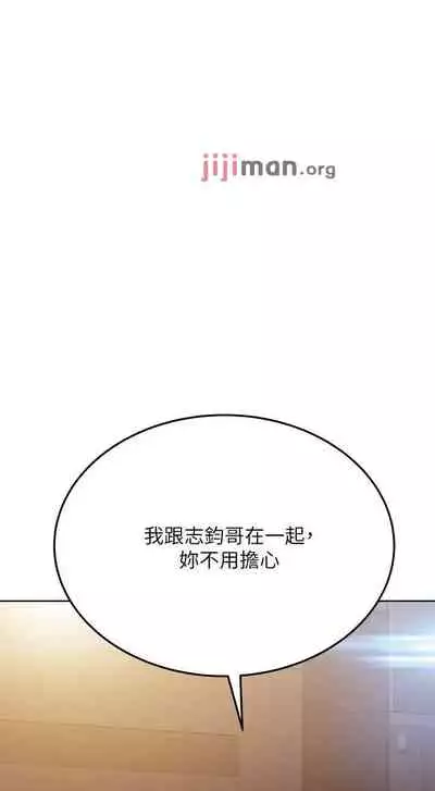 【周二连载】要对妈妈保密唷!（作者：NOAH） 第1~26话