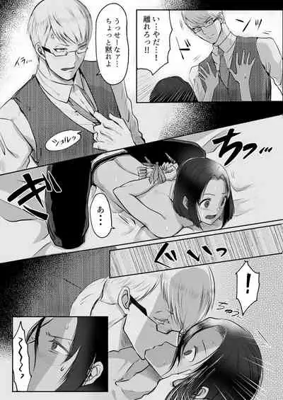 双子αが運命の番でした