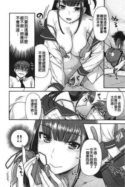 [Nekomata Naomi] Hatsujoh Neko Manman | 発情淫騷小貓喵喵 [Chinese]