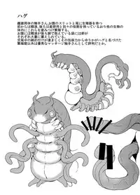 [Taira Mune Suki Iinkai (Okunoha)] Anata no Machi no Shokushuyasan 3.5