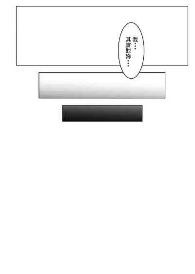 [Mochichimaru] Kyonyuu Osananajimi, Kuchidome wa Oppai de [Chinese]