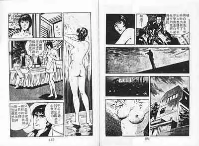 Baku Chichi Ushi Musume