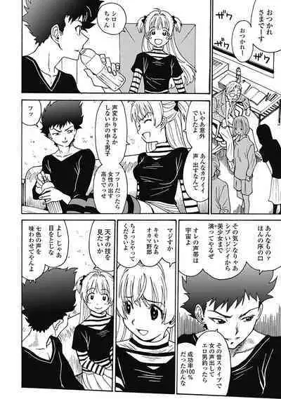 Hagure_Aidoru_Jigokuhen_Gaiden_Boisuzaka