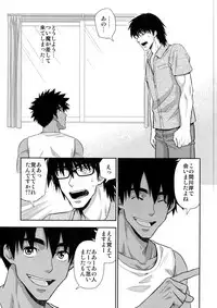 (C95) [Kasshoku Waisei (YANAGI)] Peeping Tom