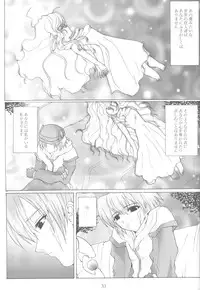 (C62) [Neko to Hato (Hatoya)] .hack//NIGHTMARE ~2nd edition~ (.hack//SIGN)