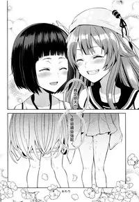 (Shiromusume Musou 7) [allo (Nagashiro Rouge)] Kyou mo Tsuyoku Naru. (Oshiro Project) [Chinese] [沒有漢化]