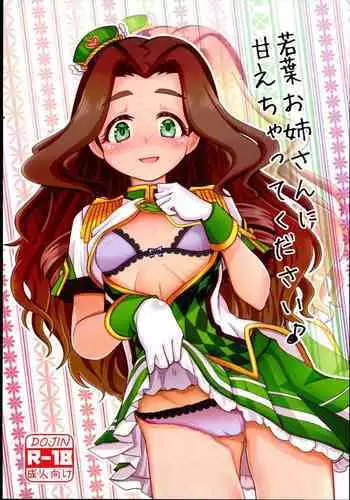 Wakaba Onee-san ni Amaechatte Kudasai