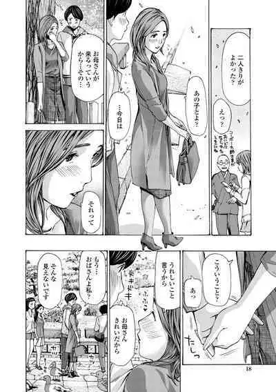 Onee-san ga Iyashite Ageru