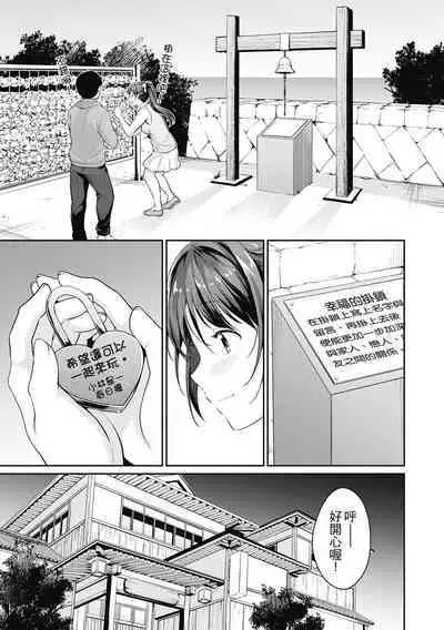 Shishunki no Obenkyou | 青春期的性教育