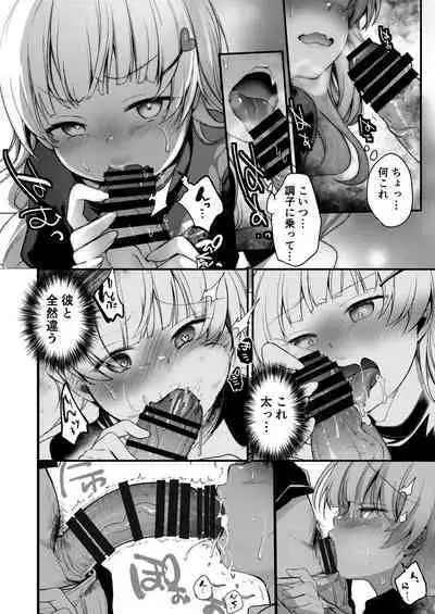 Tsutomesaki no Musume-san o Oishiku Itadaku Hon Soushuuhen + 2