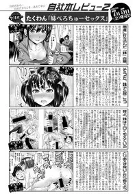 COMIC Shingeki 2019-08