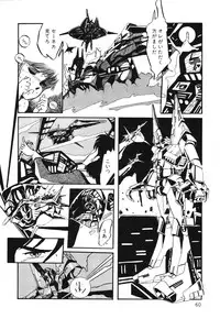 [Aran Rei] Patoraiza3 vol.1