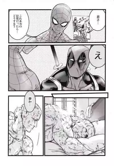 [Aztec the King] CONSIDER AGAIN! !! (Spider-man)