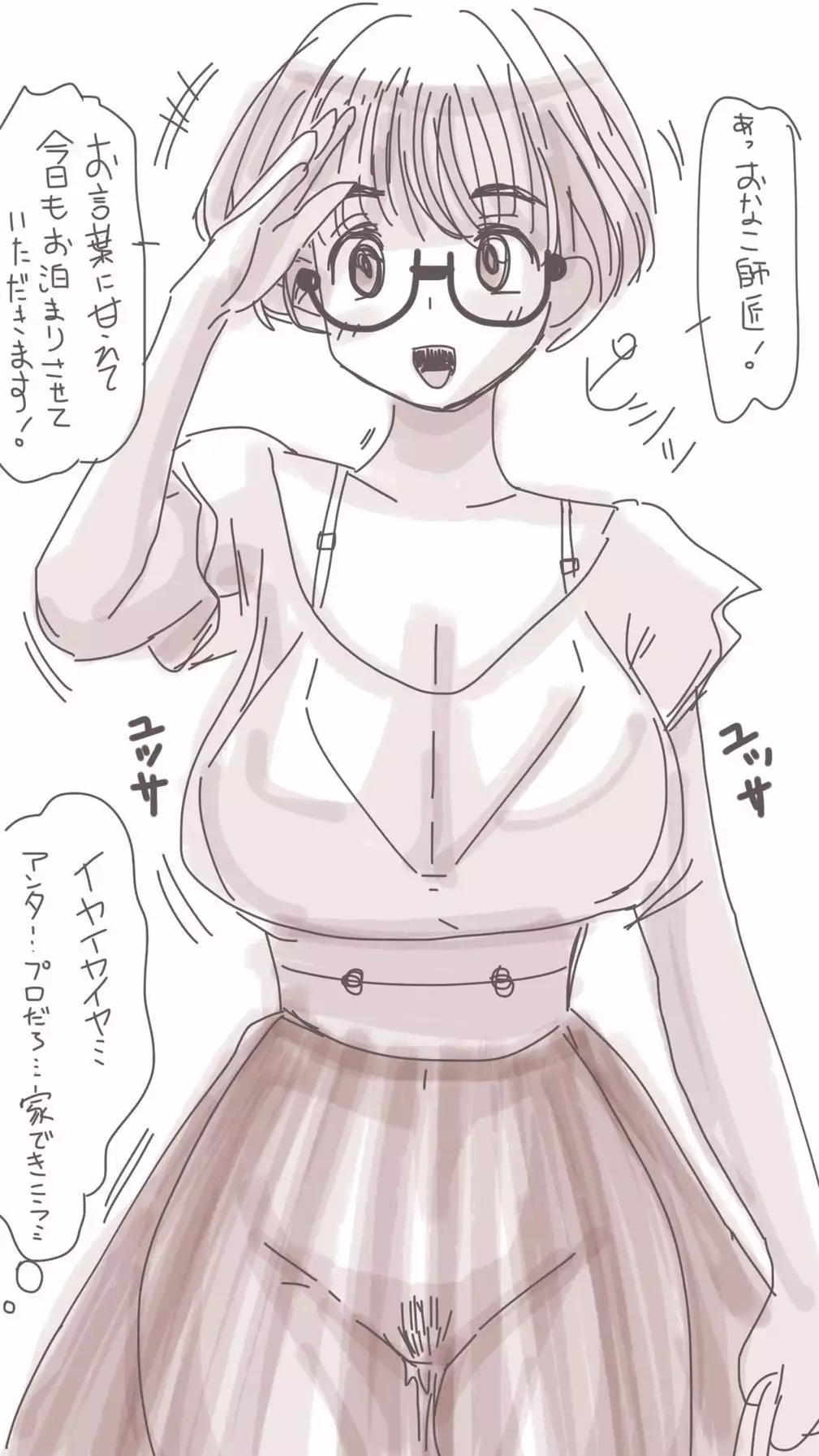 Onaco-chan no Enikki