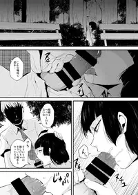 [Yadokugaeru (Locon)] Kaname 01-03 Soushuuhen [Digital]