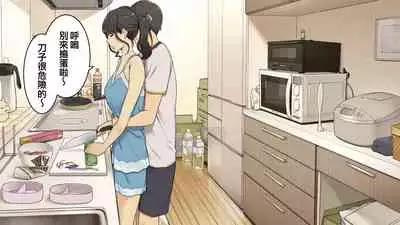 [Wakamatsu] Zettai Okoranai Douseichuu no Toshiue Kanojo [Chinese]