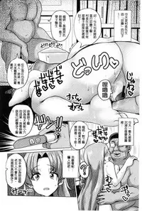 [chin] Tanetsuke! Press Press Press | 播種吧！拜託你拜託你拜託你 [Chinese]