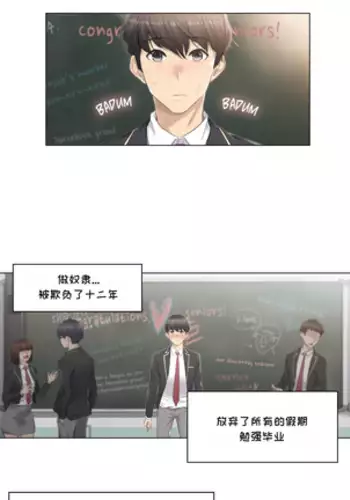 Touch to Unlcok Ch.001