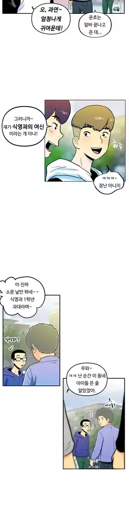 One Room Hero Ch.1-44