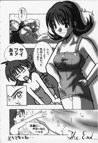 Gardening Class {Final Fantasy 8}